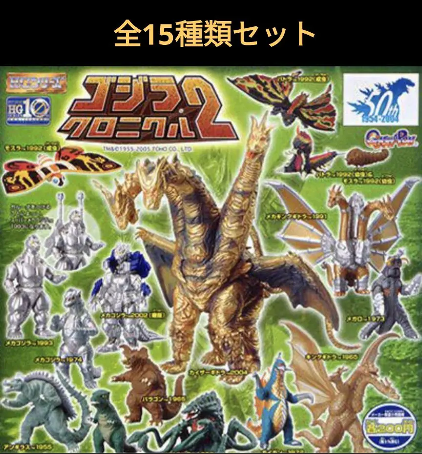 劇場限定　モスラ幼虫　モスラ成虫　2004 セット 2025年最新】劇場限定モスラ成虫2004の人気アイテム - メルカリ