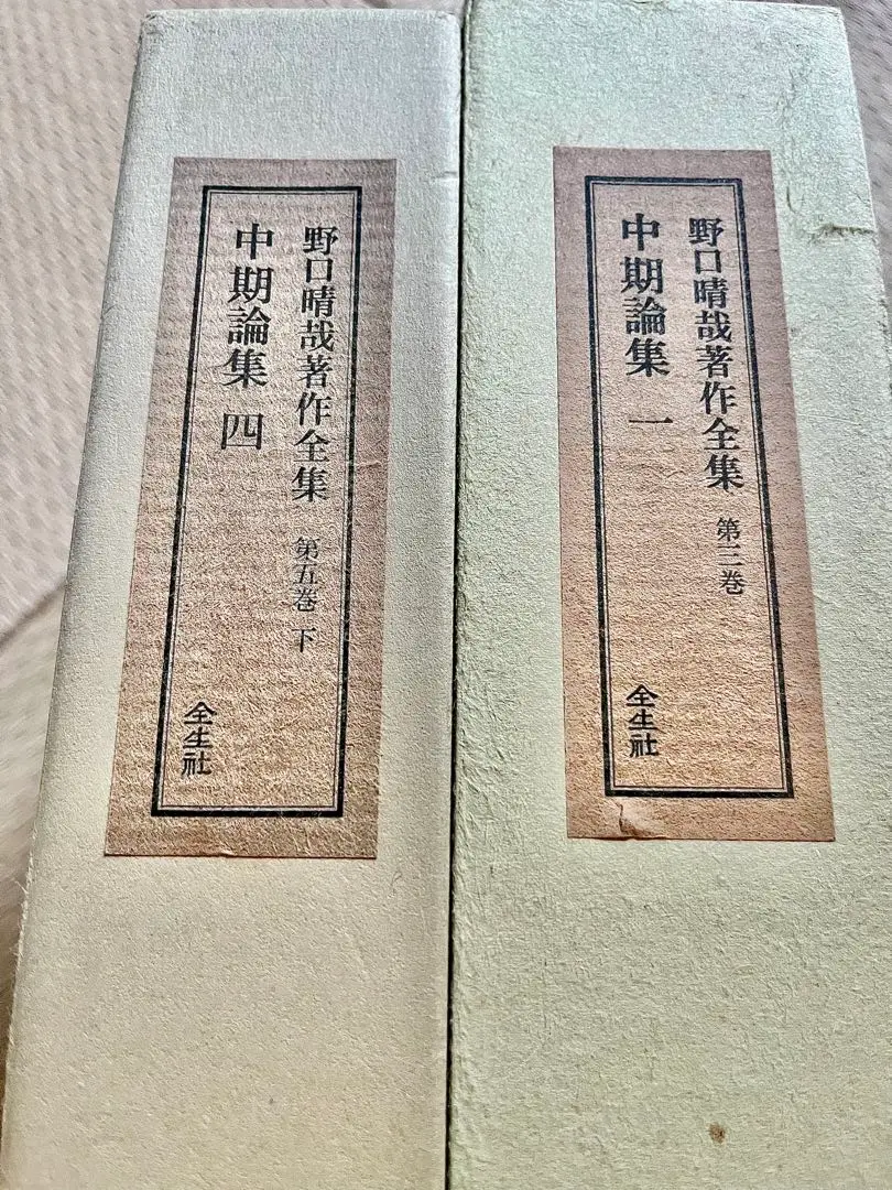 野口晴哉 整体コレクション3【晴哉墨蹟選、野口晴哉講義集(CD)、健康の自然法】 2025年最新】野口晴哉著作の人気アイテム - メルカリ