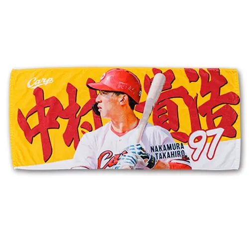 BBM2023 中村貴浩選手(カープ) 直筆サインカード 〜ループレ限定20枚〜 m40776789525_1.jpg?1721384790