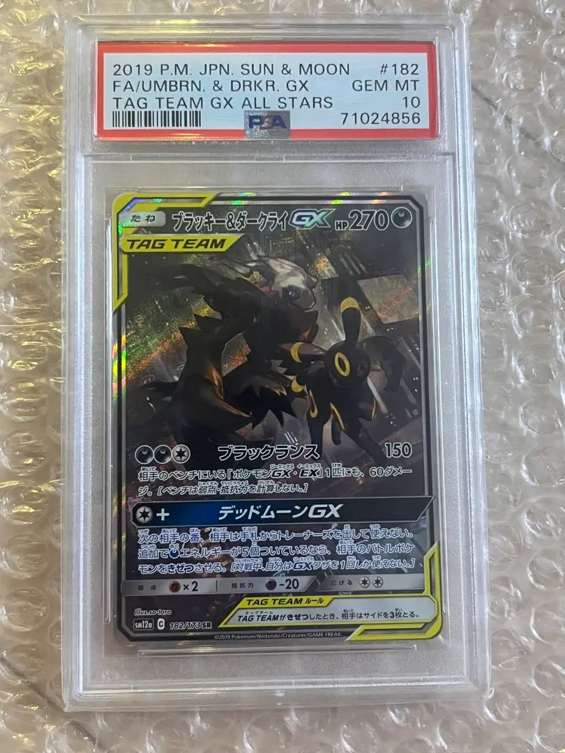 2025年最新】ブラッキー&ダークライgx sa psa10の人気アイテム
