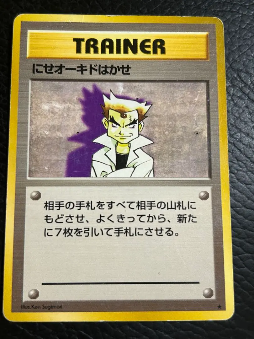 【BGS 10 ゴールドラベル】にせオーキドはかせ 25th カード bg736 驚きの価格が実現！ BGS 10 ゴールドラベル】にせオーキドはかせ