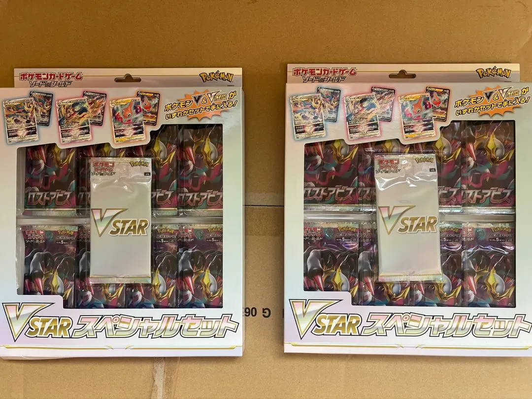 【ポケモンカード】ロストアビスVスタースペシャルセット2箱セット売り