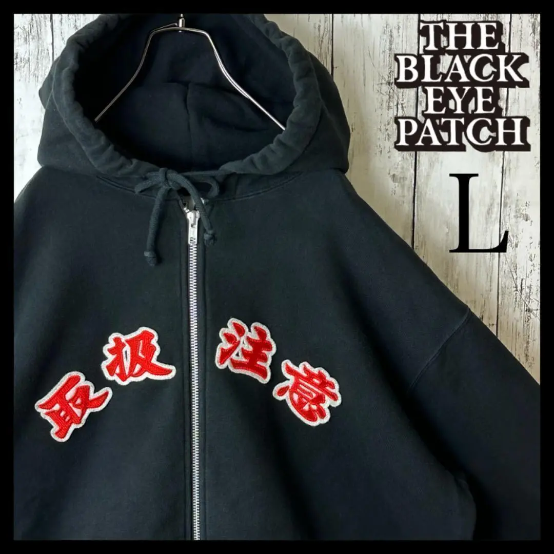 ブラックアイパッチ　ジップパーカー L ブラック　ドラゴン刺繍　スウェット ブラックアイパッチ ジップパーカー L ブラック ドラゴン刺繍