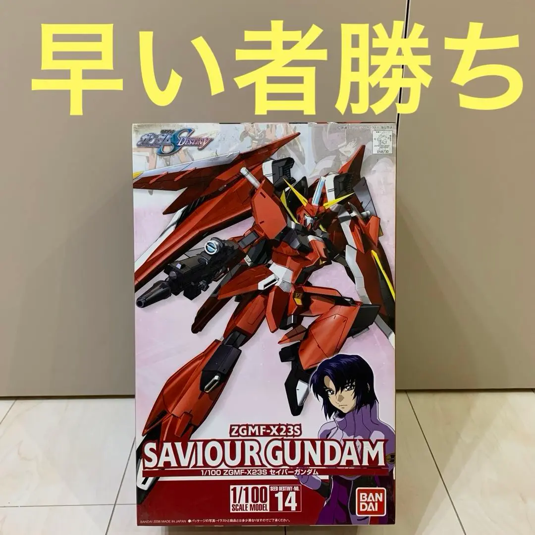 プラモデル　1/100 ZGMF-X23S セイバーガンダム 「機動戦士ガンダムSEED DESTINY」 [0146730] 機動戦士ガンダムSEED DESTINY 1/100 ZGMF-X23S セイバー