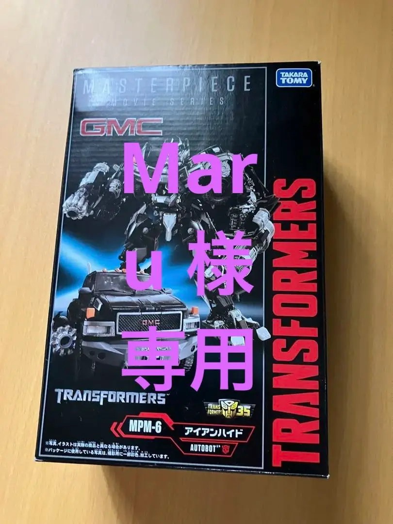 T*a様 中古 MPM-06 アイアンハイド　箱説なし 2025年最新】トランスフォーマー MPM アイアンハイドの人気