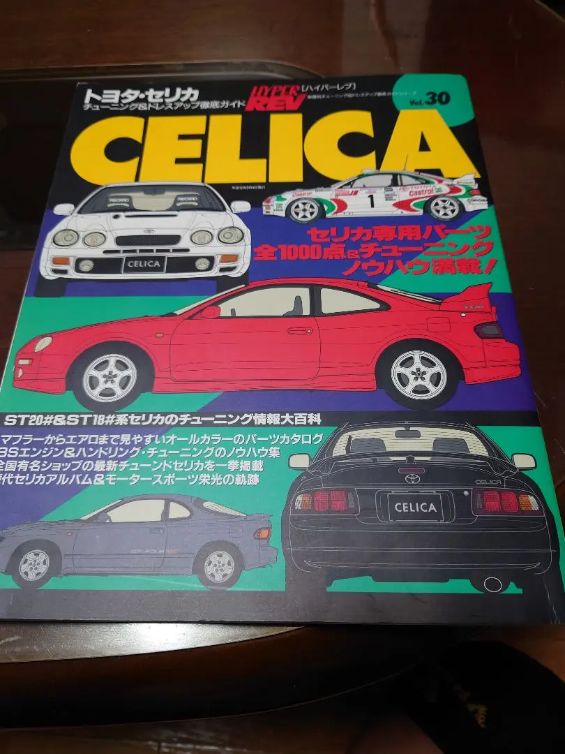 2025年最新】ハイパーレブ セリカの人気アイテム - メルカリ