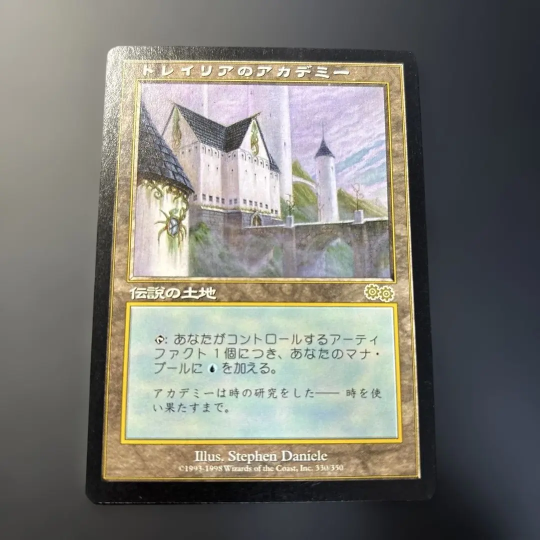 MTG プレイマット トレイリアのアカデミー トレイリアのアカデミー MTGプレイマット