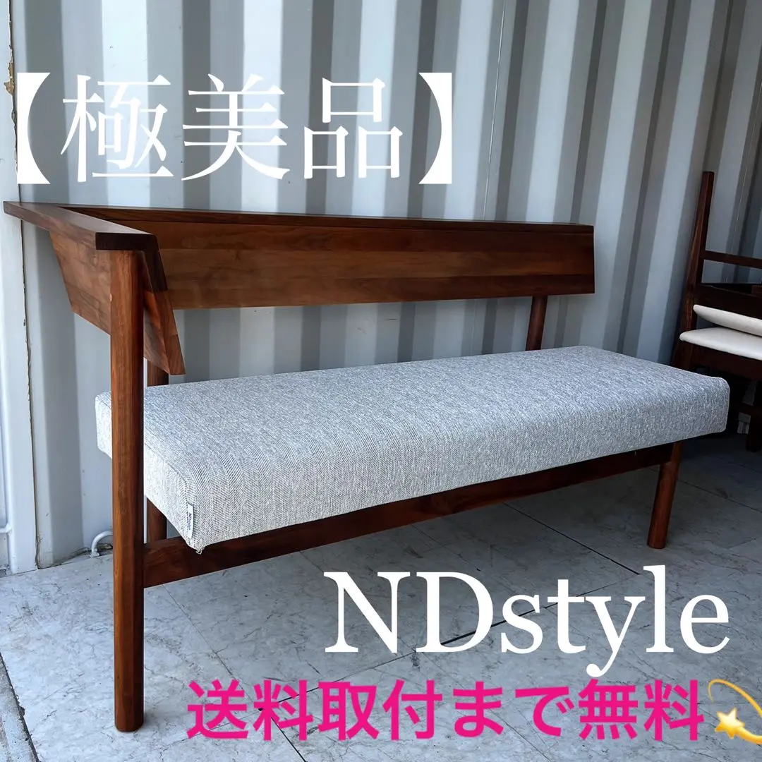 取付無料！野田産業 エヌディースタイル 北欧風天然木ダイニングソファベンチ✨ 2025年最新】野田産業 ソファの人気アイテム - メルカリ