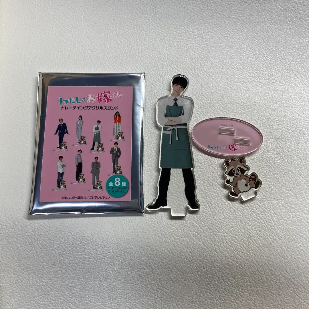 2025年最新】わたしのお嫁くん アクスタ 高杉真宙の人気アイテム 2025年最新】わたしのお嫁くん アクスタ 高杉真宙の人気アイテム