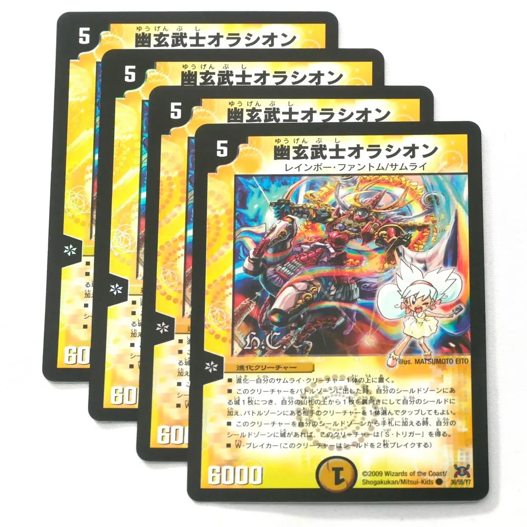 デュエルマスターズ 幽玄武士オラシオン Amazon.co.jp: デュエルマスターズ 【幽玄武士オラシオン