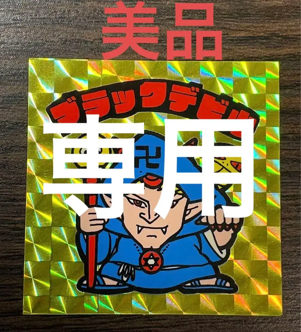 2025年最新】デビルマン パズルの人気アイテム - メルカリ