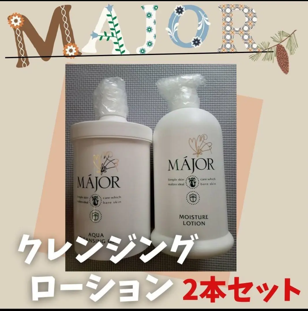 新品未開封正規品 マジョールクレンジング200ｇ×2個 楽天市場】【送料無料】【土日配送】マジョール クレンジング