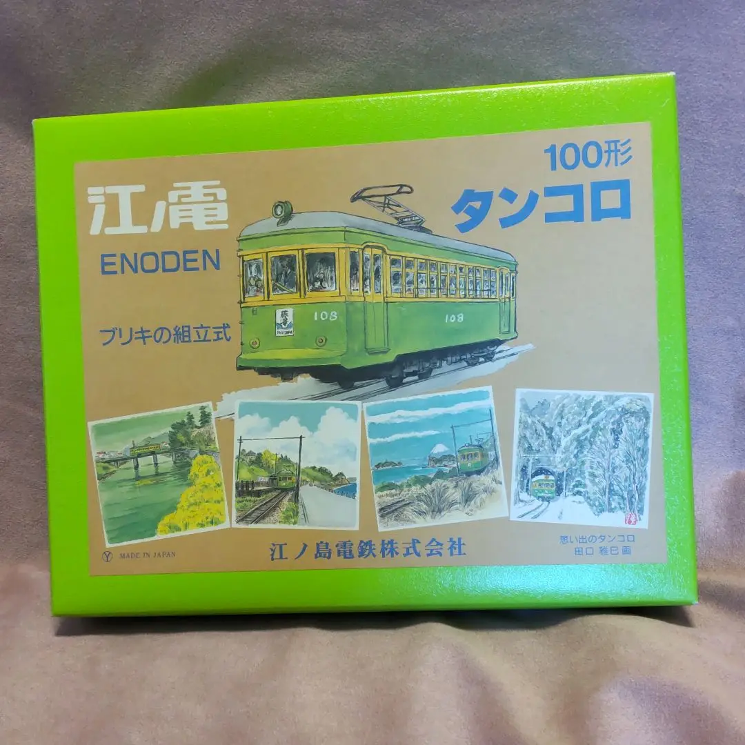 W*O様 田口雅巳 江ノ電版画 海辺の駅 直筆サイン入り 26/35 W*O様 田口雅巳 江ノ電版画 海辺の駅 直筆サイン入り 26/35