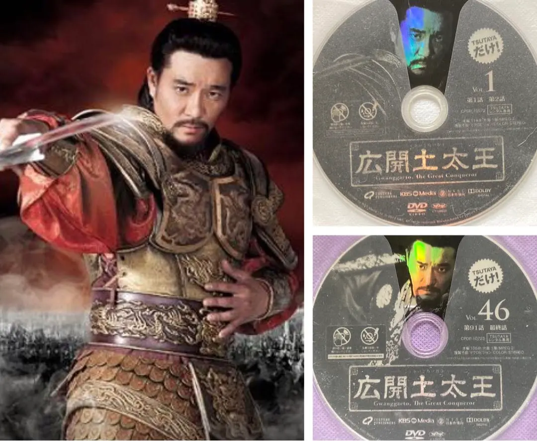 2025年最新】広開土太王 dvdの人気アイテム - メルカリ