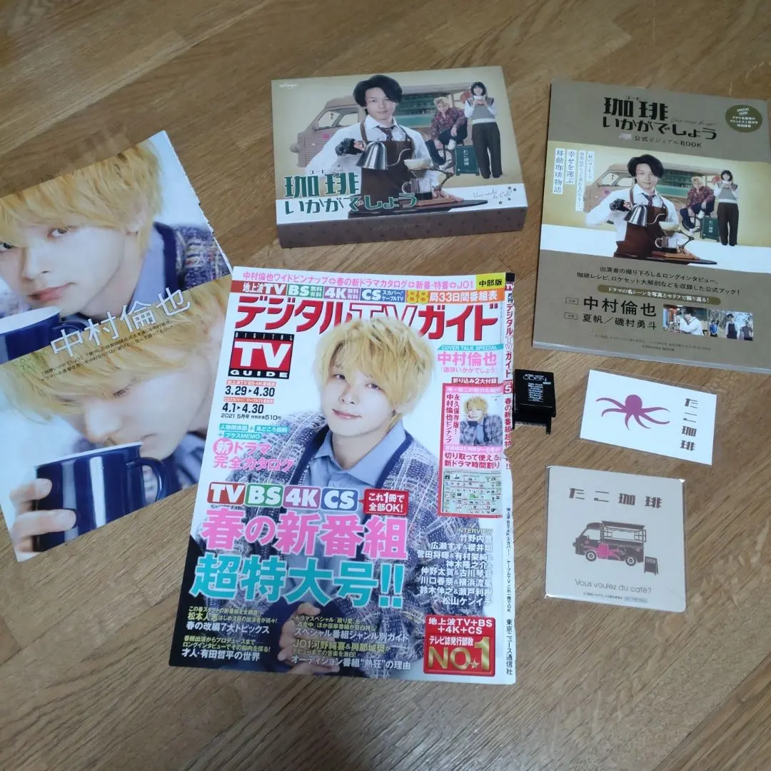 国内TVドラマBlu-ray　Disc　珈琲いかがでしょう Blu-ray BOX Amazon.co.jp: 「珈琲いかがでしょう」 Blu-ray BOX : 中村倫也