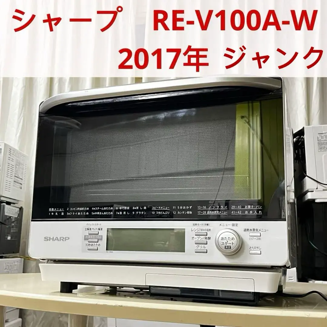 【完動品】SHARP シャープ オーブンレンジ RE-V100A-B 製品トップ | RE-V100A | オーブン・電子レンジ：シャープ