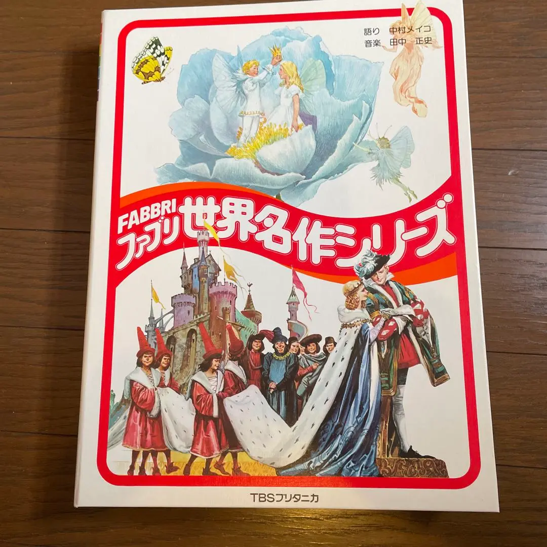 ファブリ世界名作シリーズ TBSブリタニカ 全巻セット 61DF0LnO2gL._UF894,1000_QL80_.jpg