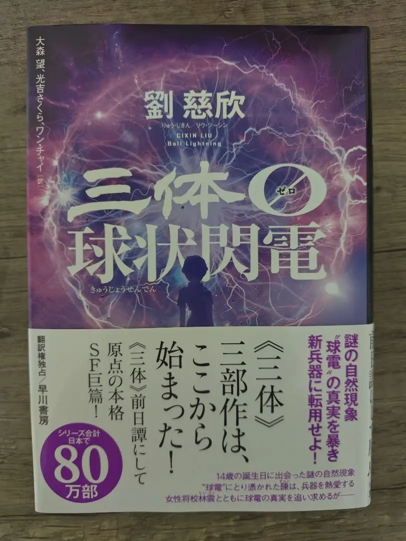 2025年最新】劉慈欣 サインの人気アイテム - メルカリ