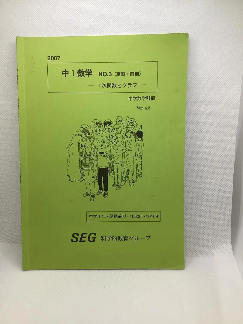 2025年最新】SEG 夏期講習の人気アイテム - メルカリ