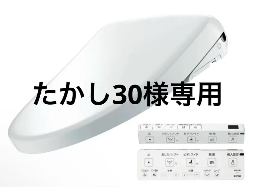 ✨新品未使用品TOTOアプリコットF3TCF4734 #NWI✨　2台セット TCF4734 #NW1 温水洗浄便座 ホワイト アプリコット F3 πN850
