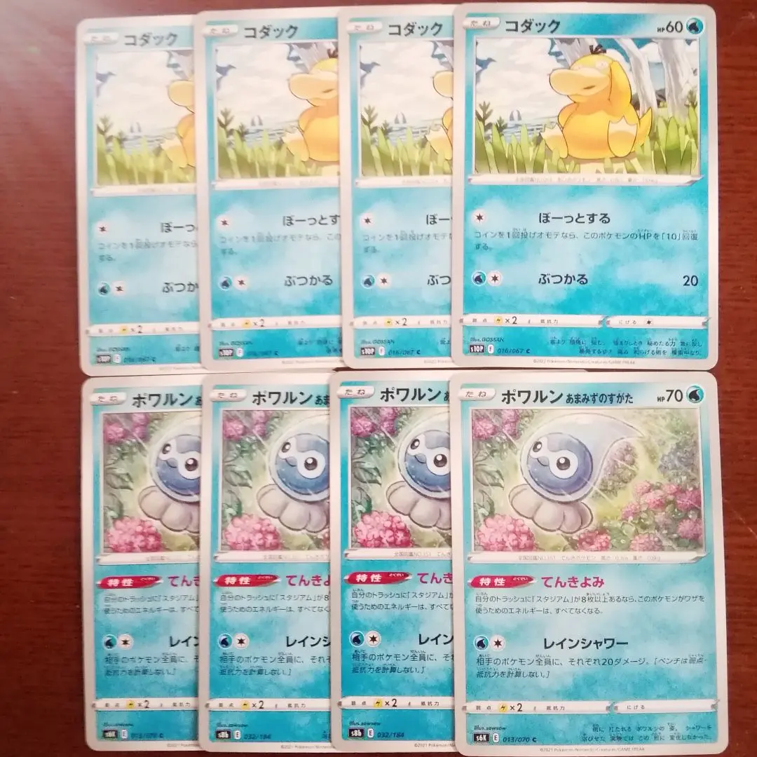 2025年最新】コダックさん出品ポケモンカードの人気アイテム