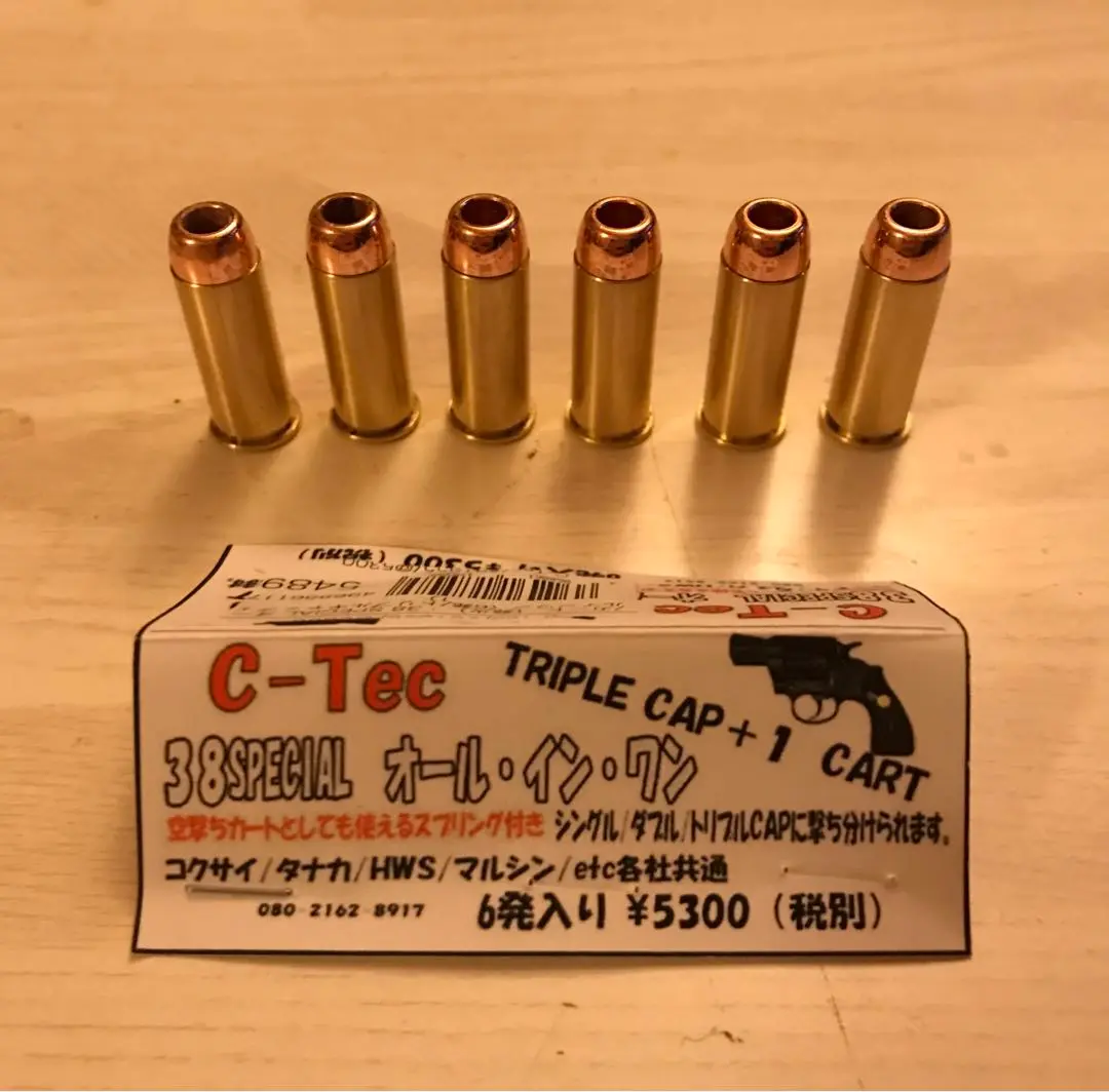 2025年最新】c-tec カートリッジ モデルガンの人気アイテム