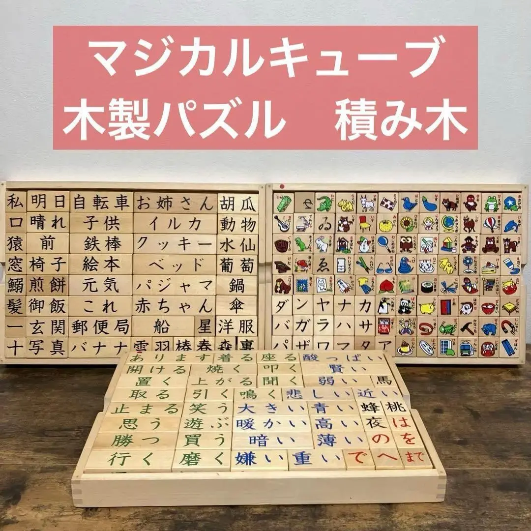 家庭保育園　マジカルキューブ　絵本26冊セット 2025年最新】家庭保育園 魔法のキューブの人気アイテム - メルカリ