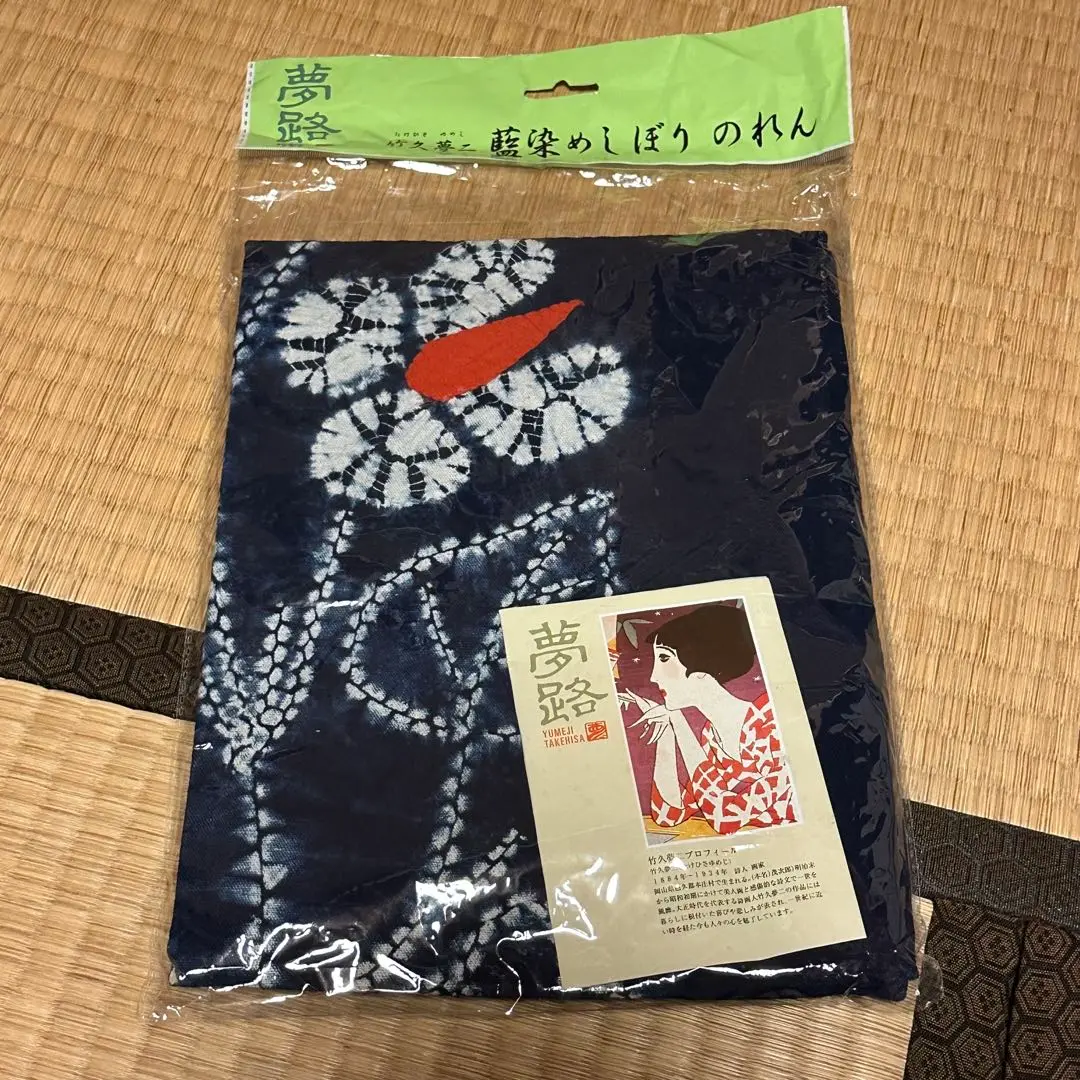 ちーたろう様感謝　藍染め 蝶々 のれん 昭和レトロ 手絞り TELACOYA ちーたろう様感謝藍染め 蝶々 のれん 昭和レトロ 手絞り TELACOYA