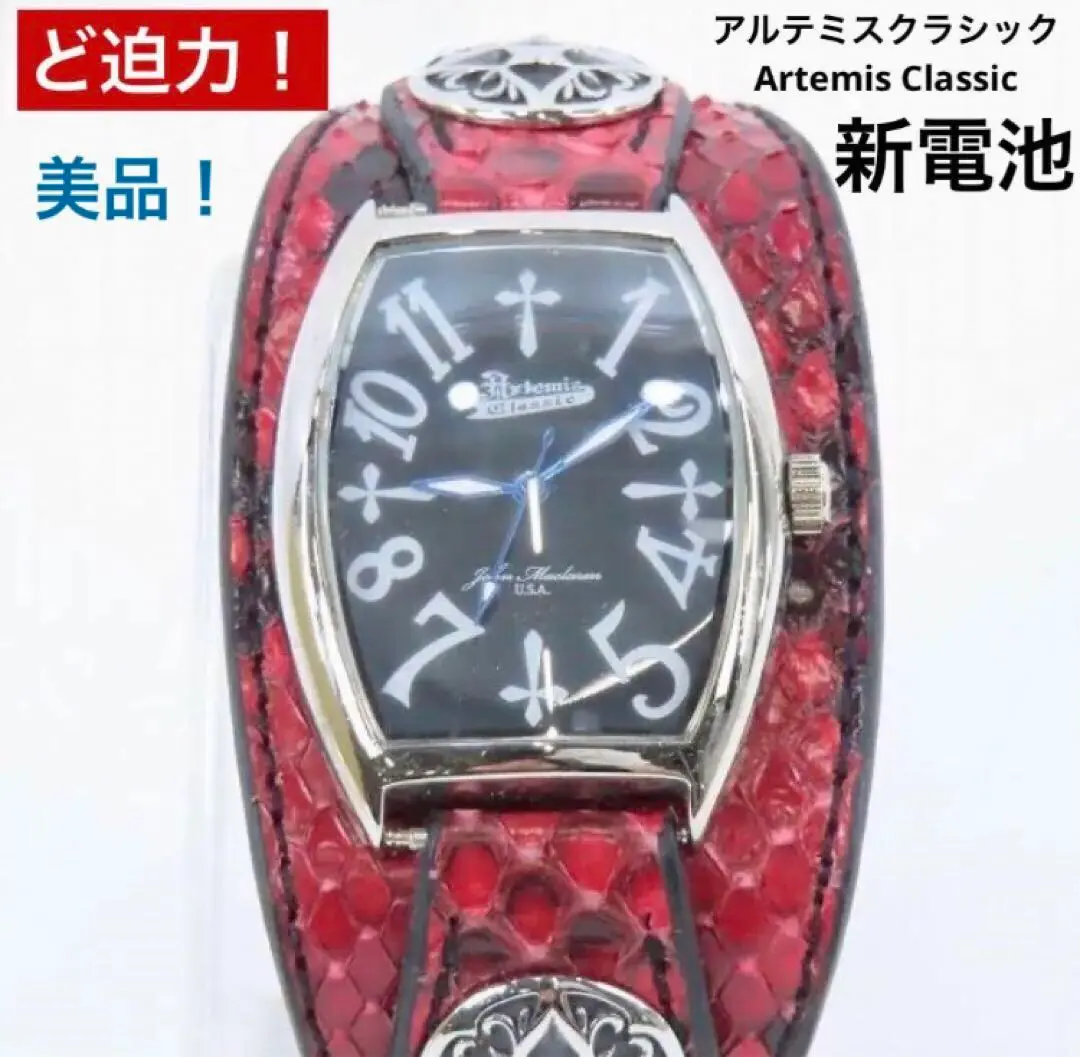 【激レア】Artemis Classic アルテミスクラシック 腕時計 ドラゴン ドラゴンクローペンダント ACP0267 Dragon claw pendant【「武士