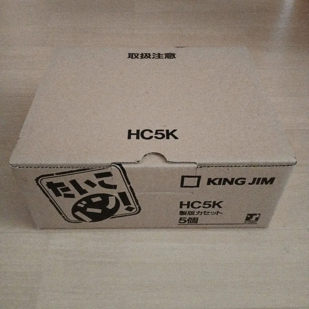 たいこバン　HA22R3 5箱　5個 キングジム スタンプメーカー たいこバン スタンプ HA5G3