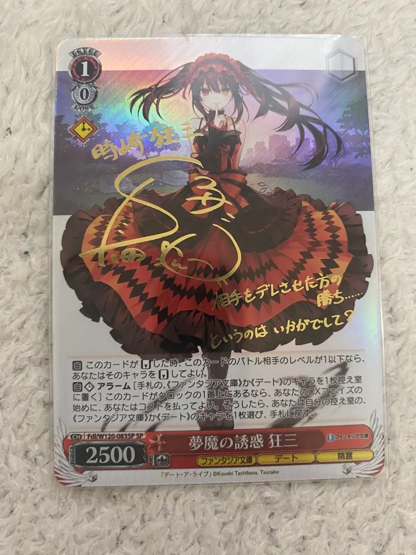 2025年最新】夢魔 狂三spの人気アイテム - メルカリ