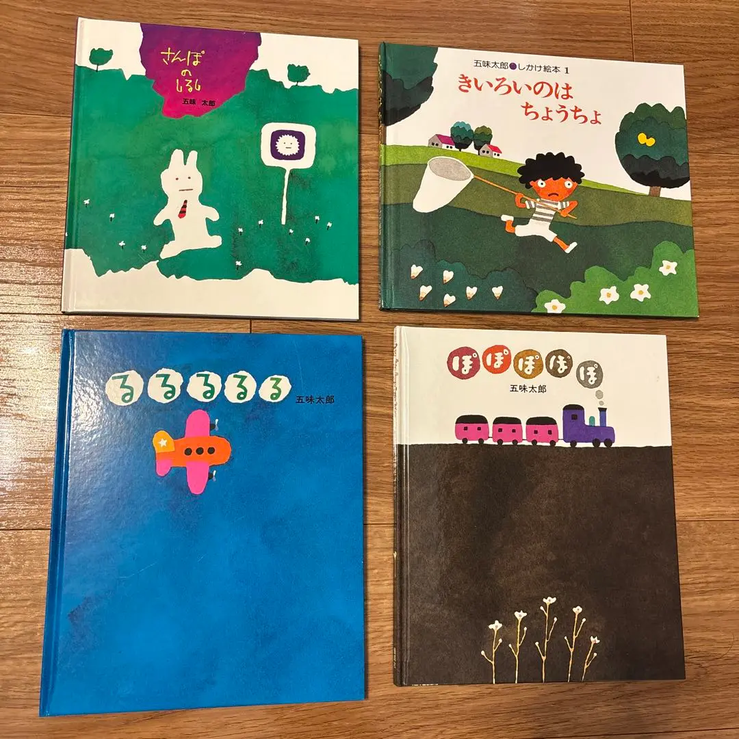 絵本　まとめ売り　児童書　福音館書店　27冊　さんぽのしるしかぶさんとんだ さんぽのしるし｜福音館書店