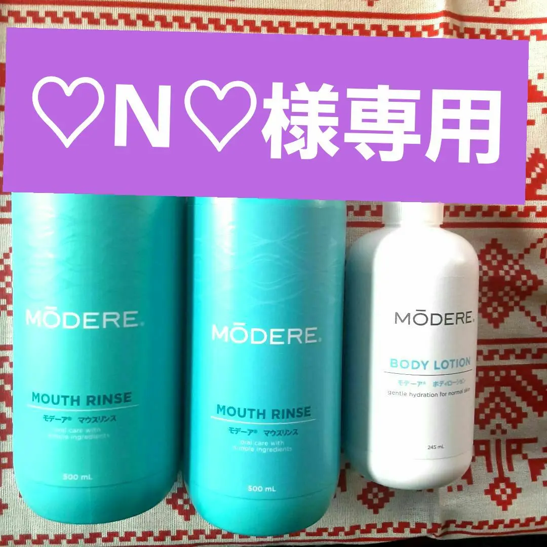 MODERE トゥースペースト＆マウスリンス＆ボディローション＆バブルバス MODERE トゥースペースト＆マウスリンス＆ボディローション