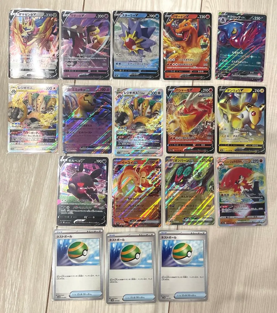 Thumbnail of Pokemon Card ex, v, VSTAR Rare Card Lot + Nest Ball Bonus (3 cards)