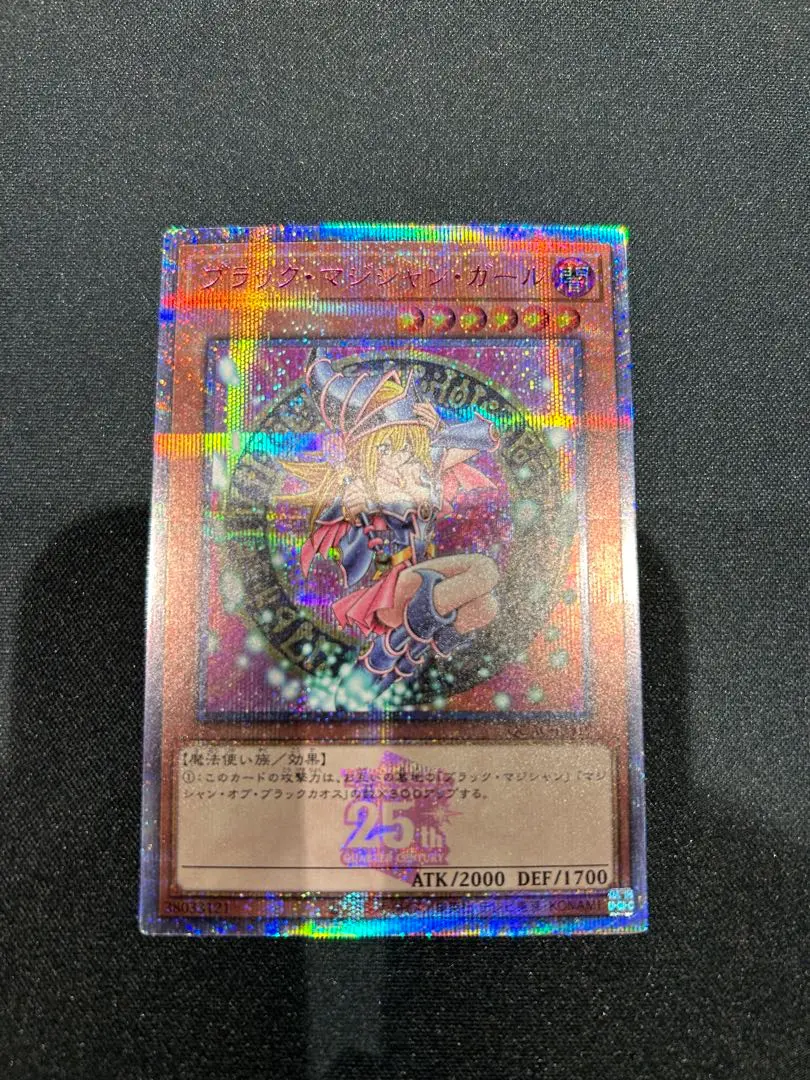 専用　ブラック・マジシャン・ガール　25thシークレットレア　4つ目　ピンク Amazon.co.jp: 遊戯王カード ブラック・マジシャン・ガール(25th