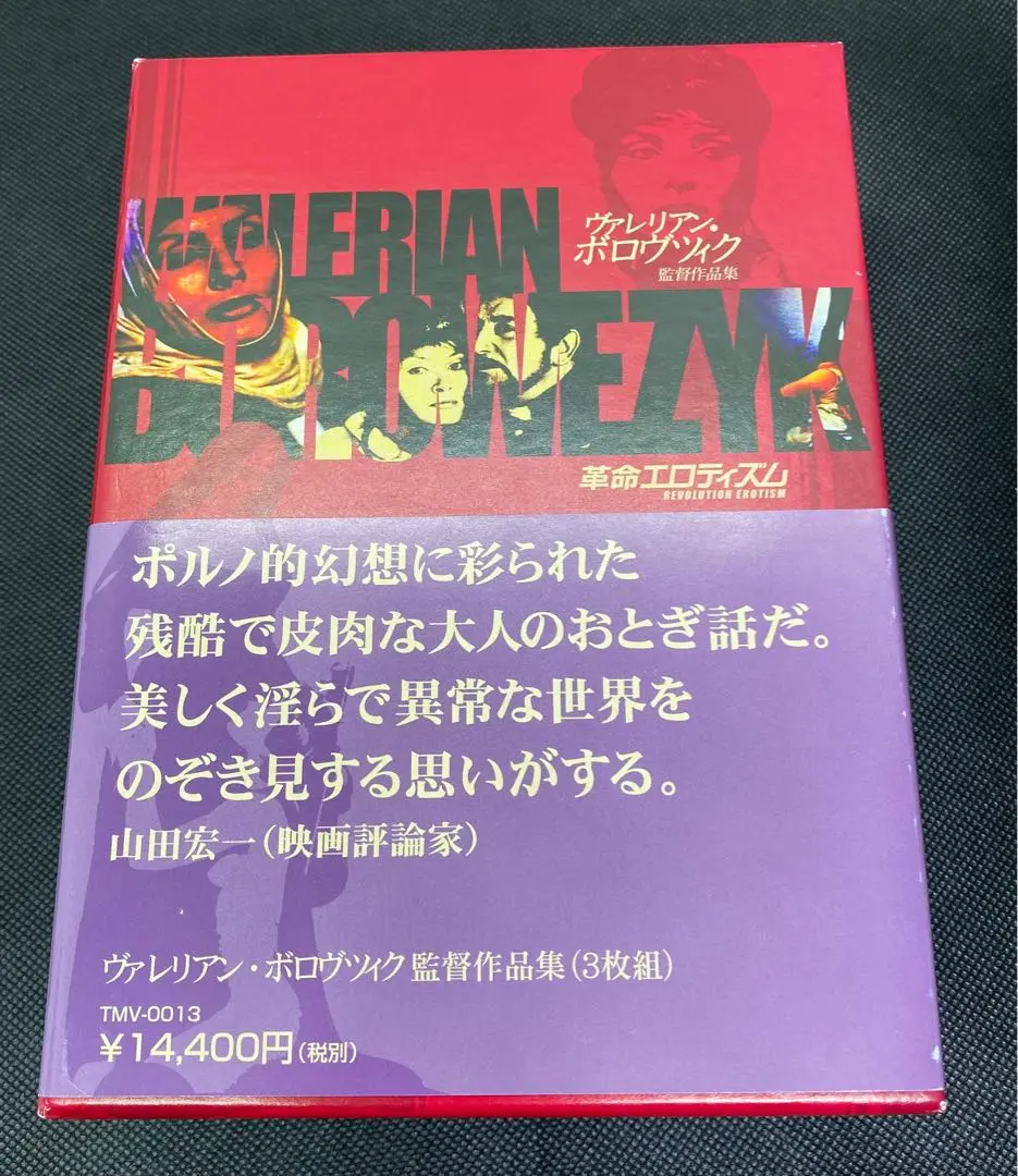 2025年最新】ヴァレリアン・ボロヴツィクの人気アイテム - メルカリ
