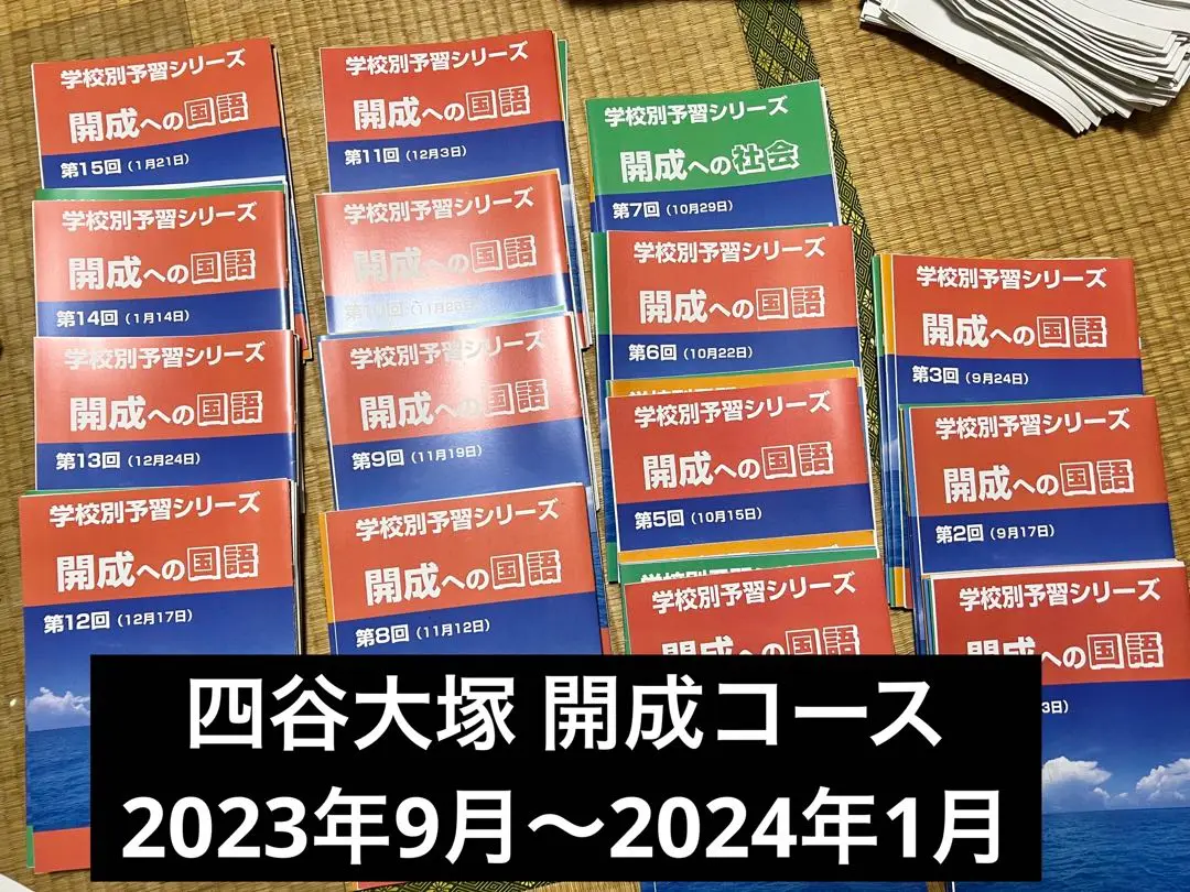 四谷大塚　6年　学校別予習シリーズ　女子学院への　国算理社　2020年度版 2025年最新】学校別予習シリーズの人気アイテム - メルカリ