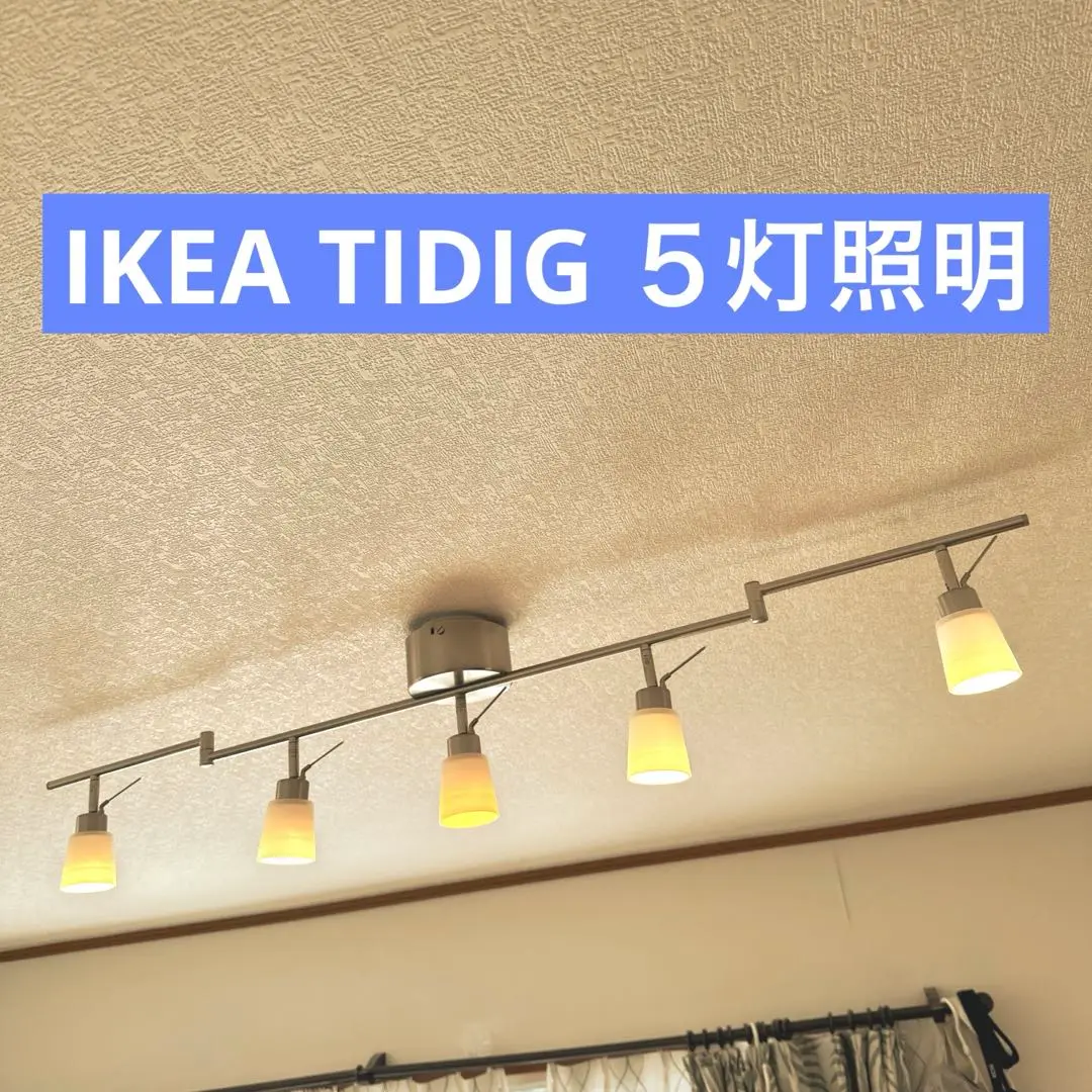 【新品未使用】IKEA イケア TIDIG 電球 おまけの電球6つ付き 2025年最新】IKEA イケア TIDIGの人気アイテム - メルカリ