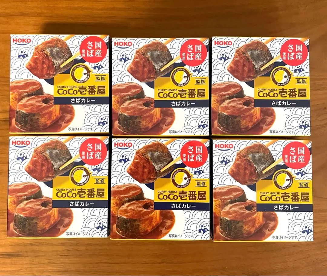 2025年最新】coco壱サバカレーの人気アイテム - メルカリ