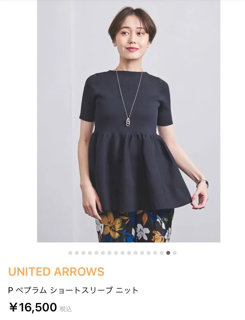 2025年最新】UNITED ARROWS (ユナイテッドアローズ) P ペプラム