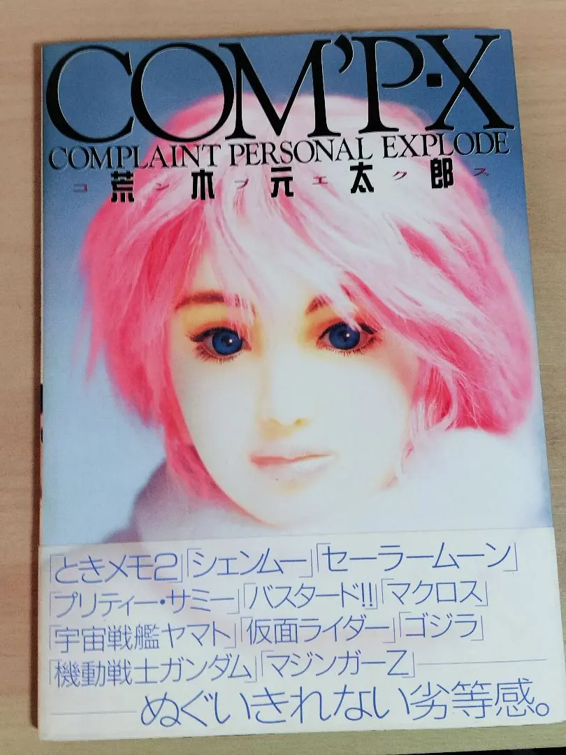 荒木元太郎キャンバスアート ミルキーホワイトスタチュー(F3