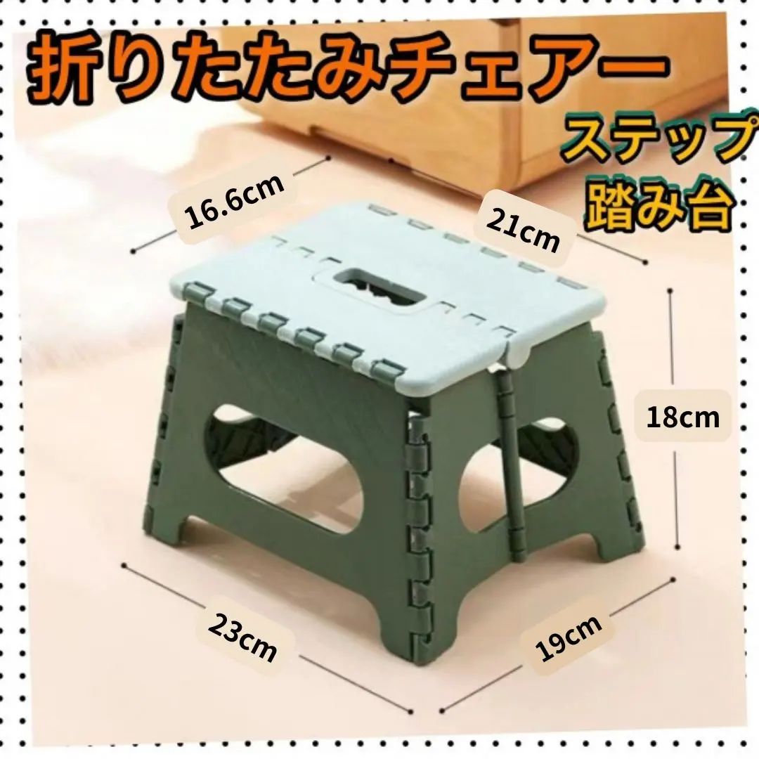 Thumbnail of New Folding Chair, Compact Stool, Step Stool, Green, Step Ladder