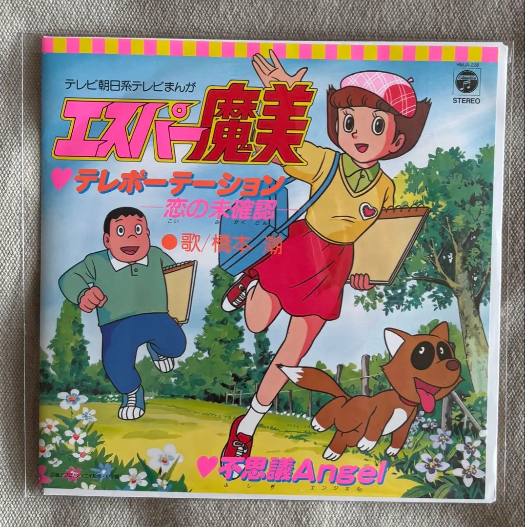 2026年最新】レコード エスパー魔美の人気アイテム - メルカリ