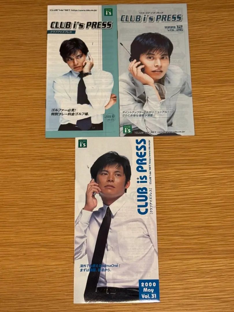 レア　織田裕二　グッズ　まとめ売り　帽子　会報 2025年最新】織田裕二 会報の人気アイテム - メルカリ