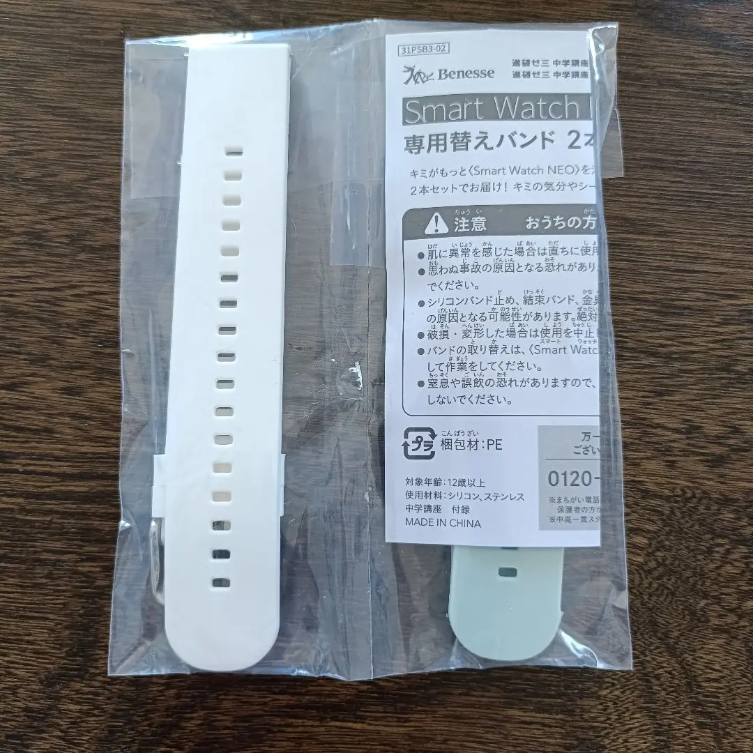 2025年最新】Benesse スマートウォッチ・ウェアラブルの人気