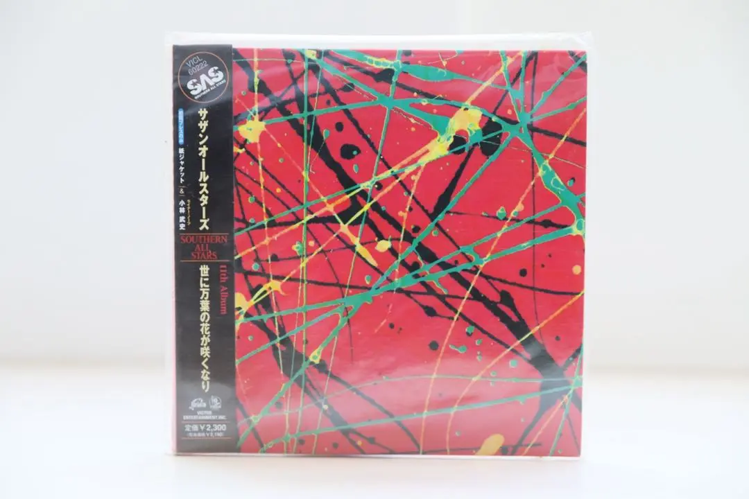 激レア 完全生産限定盤 サザンオールスターズ 紙ジャケット仕様 CD11枚セット 2025年最新】サザンオールスターズ 紙ジャケの人気アイテム