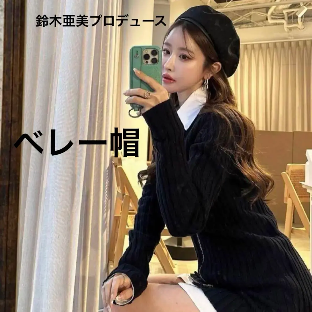 ベレー帽　- suzuki ami produce - ベレー帽 – CRAMMY