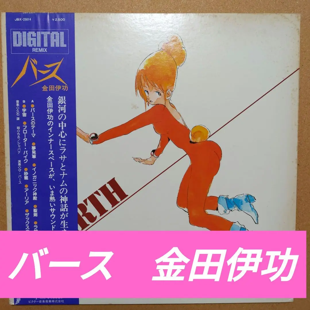 SIF EX ｢BIRTH｣ ユピテル・ラサ (フィギュア) - ホビーサーチ