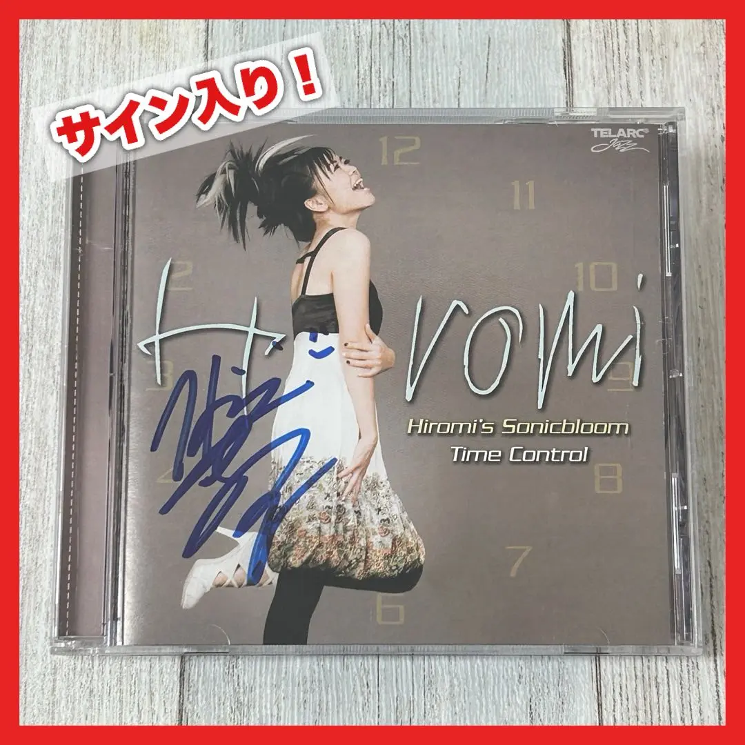 【 未開封 】 上原ひろみ SONICWONDERLAND （直筆サイン入り） OUT THERE【CD】【SHM-CD】 | 上原ひろみ Hiromi's Sonicwonder