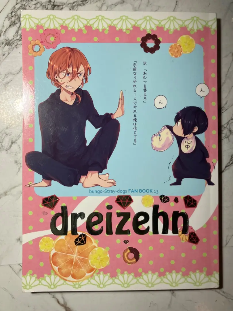 文スト　太宰治・中原中也中心オールキャラ　同人誌（漫画）30話　紅蜜柑 文スト 太宰治・中原中也中心オールキャラ 同人誌（漫画）30話